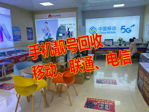 鄄城吉祥号回收