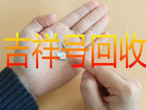曹县日产吉祥号回收
