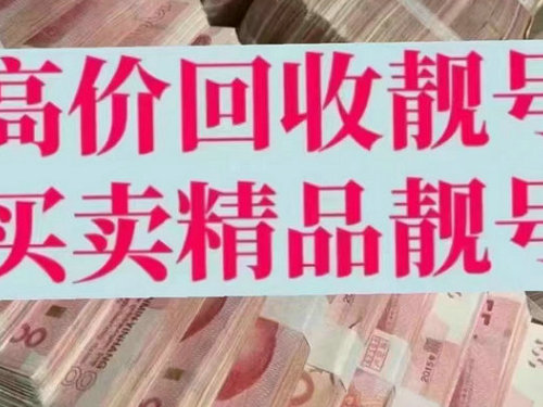 曹县福特吉祥号回收