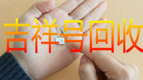 曹县雪佛兰吉祥号回收