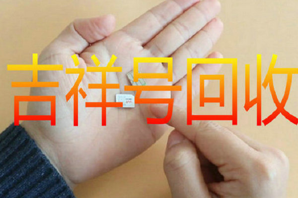 曹县面包车吉祥号回收
