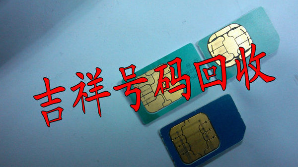 单县大众吉祥号回收