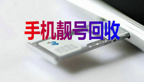 单县标致吉祥号回收