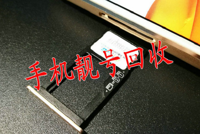 单县个人吉祥号