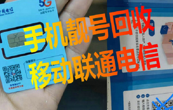 个人吉祥号回收