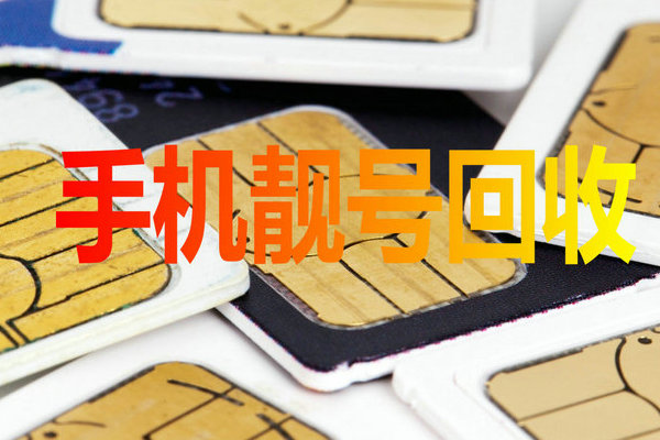 锐志吉祥号回收