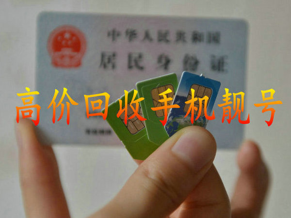 宝马X1吉祥号回收
