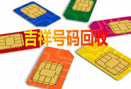 十堰吉祥号