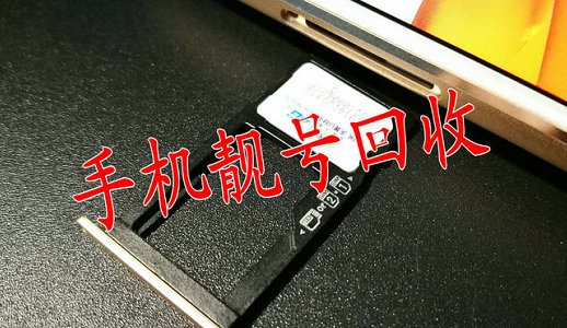永州吉祥号回收