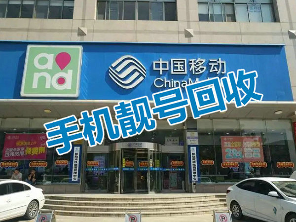 邓州吉祥号回收