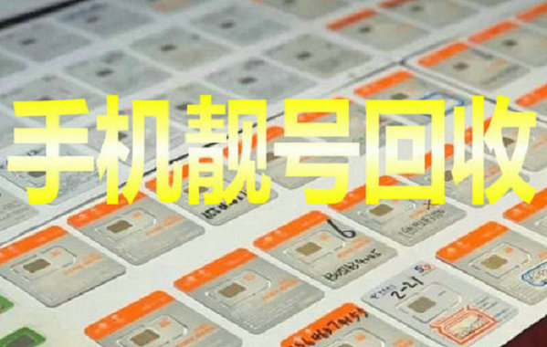 登封吉祥号