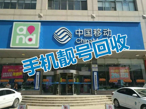 林州吉祥号回收