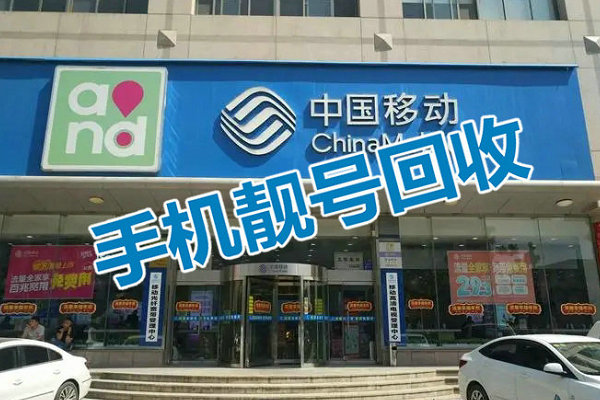 新密吉祥号回收