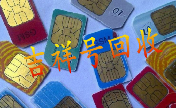 沁阳吉祥号回收