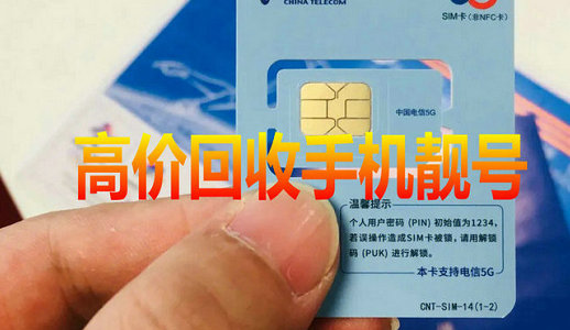 亳州吉祥号回收