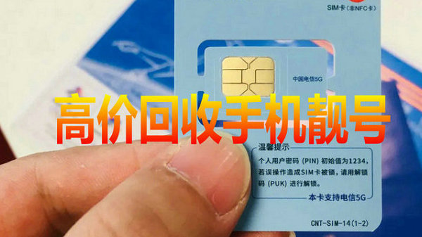 宁国吉祥号回收
