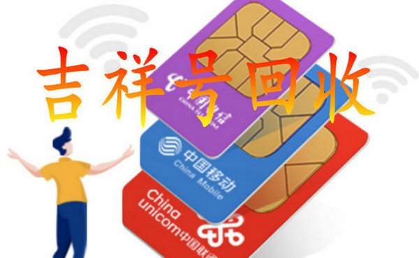 东台吉祥号