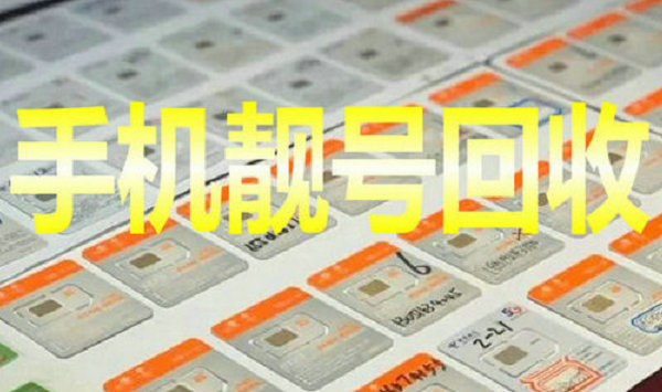 丰田雷凌吉祥号回收