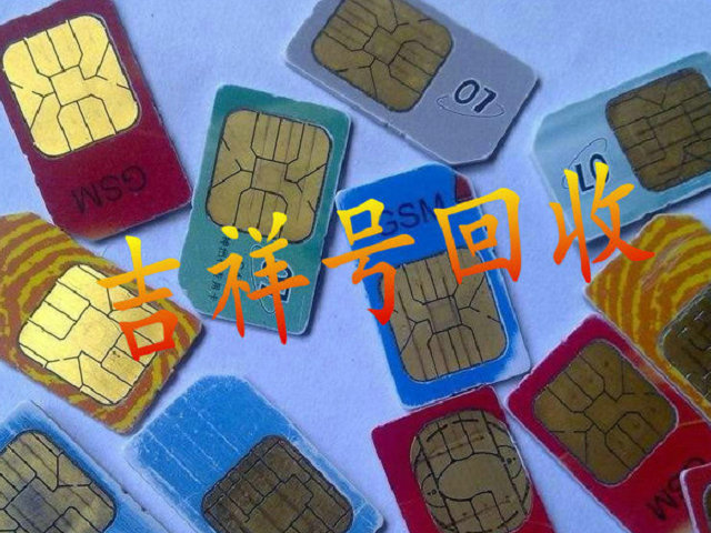 丰田威兰达吉祥号回收