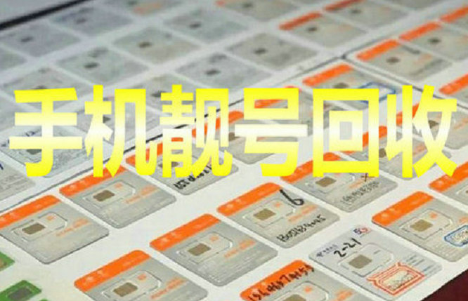 上饶吉祥号