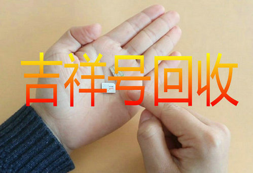 别克昂科威S吉祥号回收