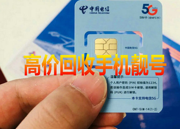 别克GL6吉祥号回收