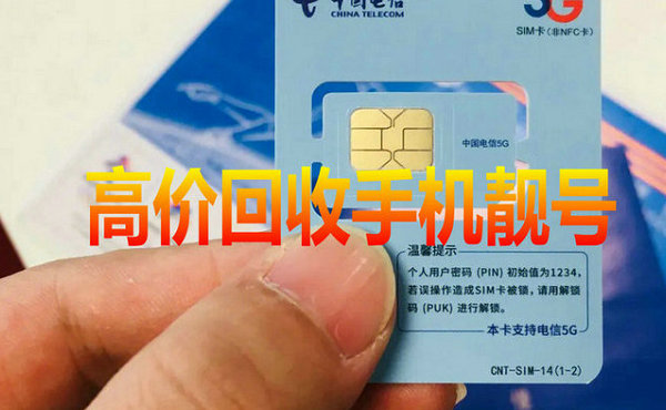 福泉吉祥号回收