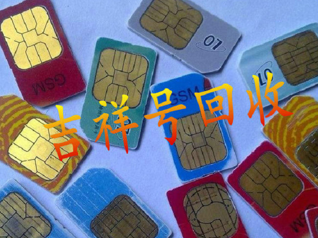 贵阳吉祥号回收