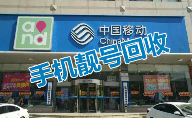 天水吉祥号回收