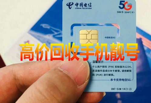 福特翼虎吉祥号回收