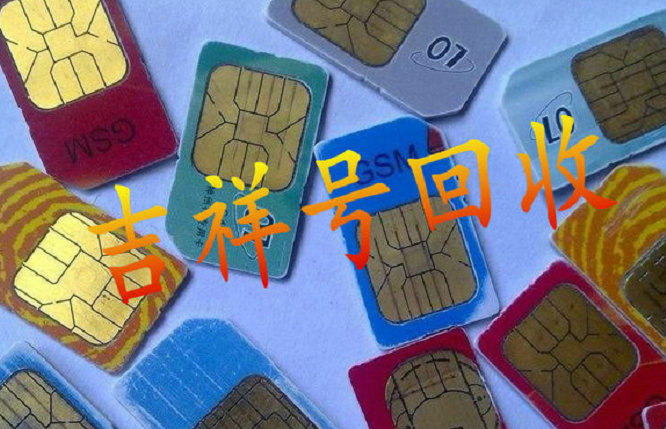 福特福克斯吉祥号回收
