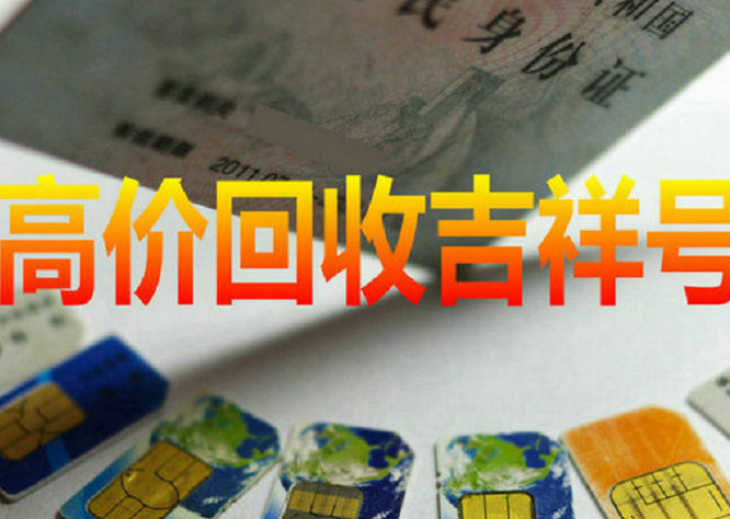 绵阳吉祥号