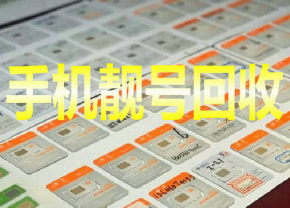 马自达6吉祥号回收