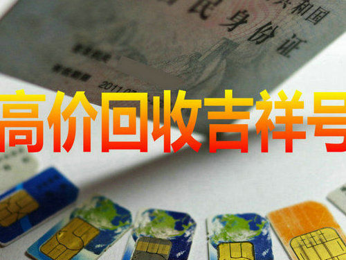楚雄吉祥号