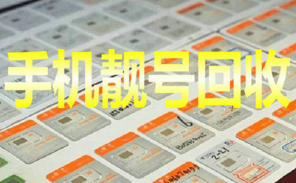 五菱凯捷吉祥号回收
