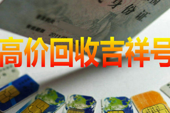 汕尾吉祥号