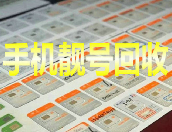 雪佛兰乐风吉祥号回收