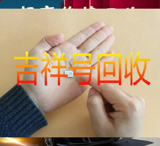 吉利缤越吉祥号回收
