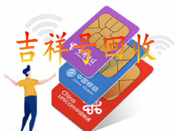 吉利远景吉祥号回收
