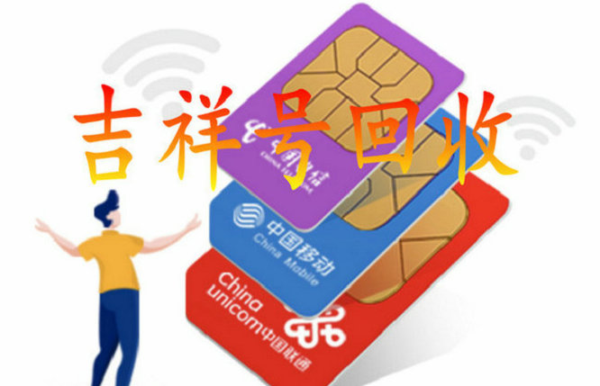 标致307吉祥号回收