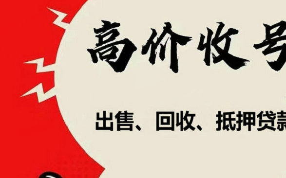 商丘吉祥号回收