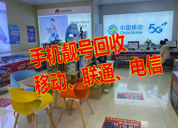 平凉吉祥号回收