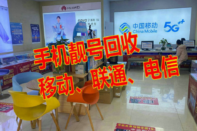 玉门吉祥号回收