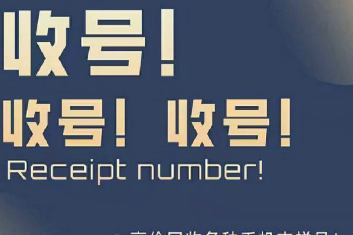 贵州吉祥号回收