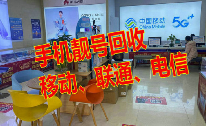 六盘水吉祥号回收