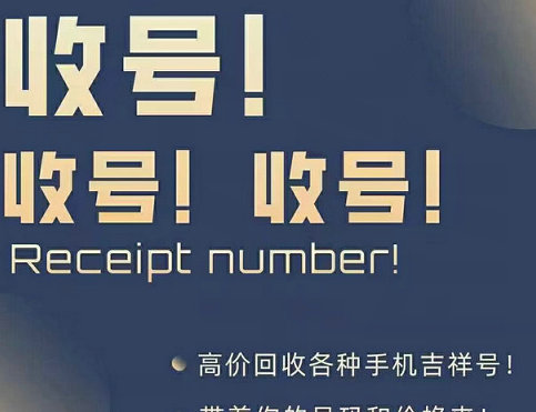 昌吉吉祥号回收