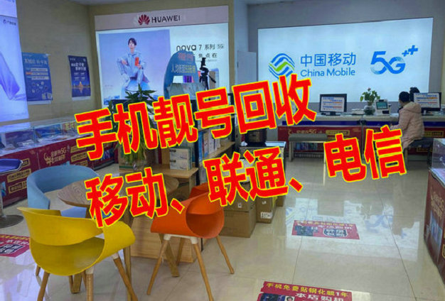 西藏吉祥号回收