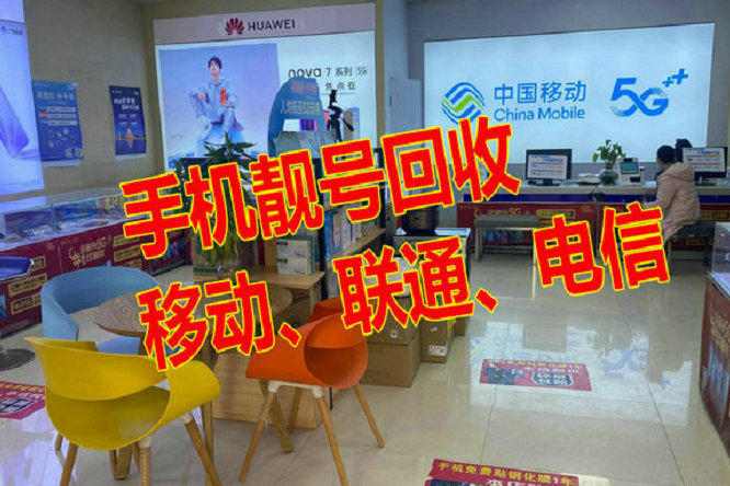 通辽吉祥号回收