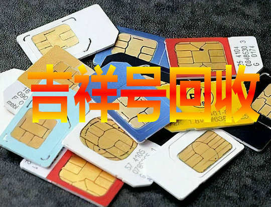 防城港吉祥号回收