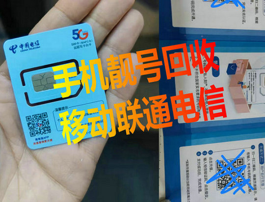 宝鸡吉祥号回收